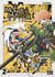 Monster hunter epic t.2