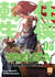 Yakuza réincarnation Tome 6