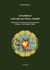 Les animaux chez ab  ayy n al-taw  d  - classement et influences des transmissions (aristote  ibn