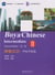 Boya chinese intermediate 2 (second edition)