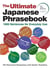 The ultimate japanese phrasebook
