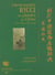 Dictionnaire Ricci des plantes chinoises - chinois-français, latin, anglais