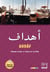 Ahdaf Arabe - A1 - Livre + Cahier