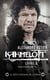 Kaamelott Tome 3 : deuxième partie