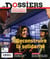Les Dossiers d?Alternatives Economiques n.9 : reconstruire la solidarité