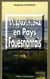 Disparitions en pays Fouesnantais
