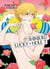 Shinjuku lucky hole Tome 2