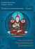LES SYSTEMES PHILOSOPHIQUES BOUDDHISTES : Trésor de connaissances - Volume I