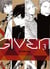 Given Tome 3