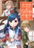 La petite faiseuse de livres Tome 4