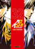 Ao Ashi, playmaker Tome 32