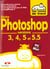 Photoshop 3 - 4 - 5 - 5.5