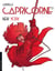 Capricorne Tome 15 : New York