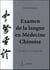 Examen de la langue en médecine chinoise (3e édition)