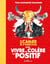 Petit cahier d'exercices : Petit Cahier d'exercices pour vivre sa colère au positif