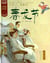 Chunlongjie