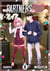 Partners 2.0 Tome 8