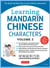 Learning mandarin chinese characters volume 2