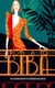 From a to biba - the autobiography of barbara hulanicki (édition 2018)
