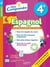 Pour comprendre l'espagnol : 4e