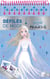 Défilés de mode - La Reine des neiges 2