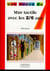 Le mur tactile avec les 2/6 ans pedagogie coll. une annee de