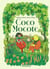 Coco Mocote