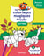 Les coloriages magiques de Lulu - Moyenne section - Lettres : Des coloriages pour apprendre en s'amusant