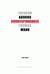 Correspondance 1943-1955
