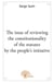 The issue of reviewing the constitutionality of the statutes by the people's initiative