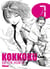 Kokkoku Tome 7