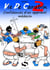 Vie de carabin Tome 2 : confidences d'un apprenti médecin