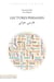 Lectures persanes