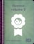 Guide fluence de lecture CM t.3