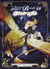 The ancient magus bride - psaume 108, le bleu du magicien Tome 5