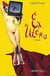 Ex utero