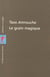 Le grain magique - contes, poèmes, proverbes berbères de kabylie