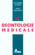 La deontologie medicale