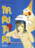 Narutaru Tome 9