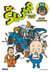 Docteur Slump perfect edition - Tome 12