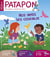 Patapon n.529 : Nos amis les oiseaux