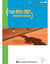 Pack Office 2007 - découverte et initiation - livre élève