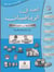 Mathématiques - C4 - arabe - guide pédagogique
