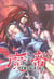 Demon king Tome 18