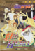 Crimson hero Tome 5