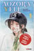 Aozora Yell Pack découverte T01 acheté + T02 offert