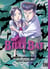Billy Bat Tome 11