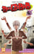 Beelzebub Tome 25