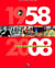 1958-2008, ces 50 ans qui ont change notre vie