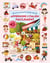 Apprendre l'italien facilement : Livre sonore interactif